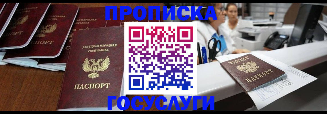 регистрация в Унече