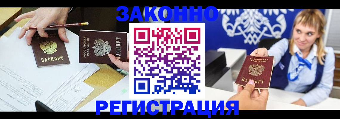 найти адрес прописки в Унече