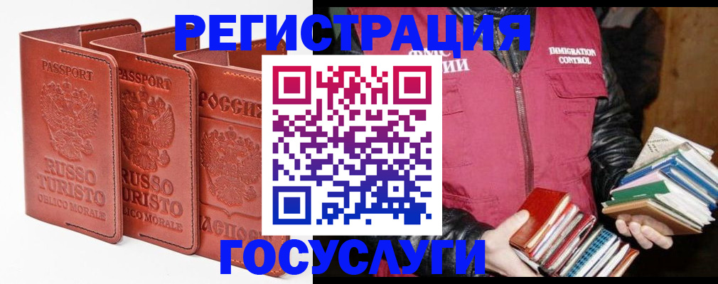 временная регистрация в Унече