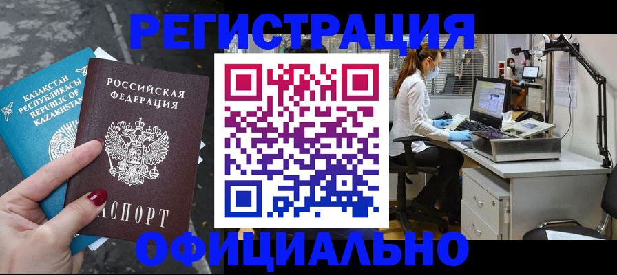 прописка иностранных граждан в Унече