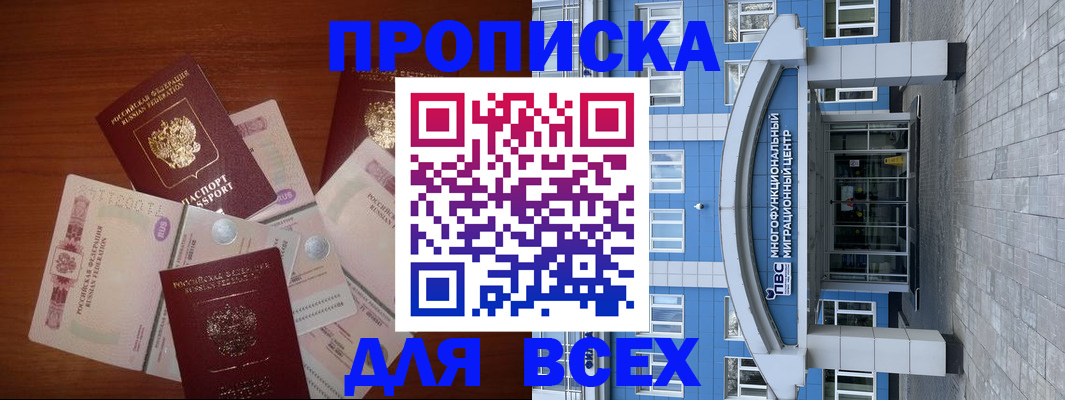 миграционный учет в Унече